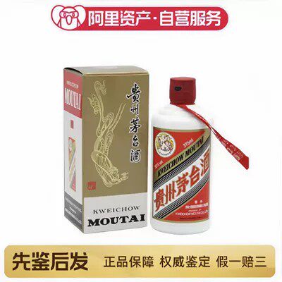 贵州茅台酒飞天茅台53度酱香型白酒375ml*1瓶