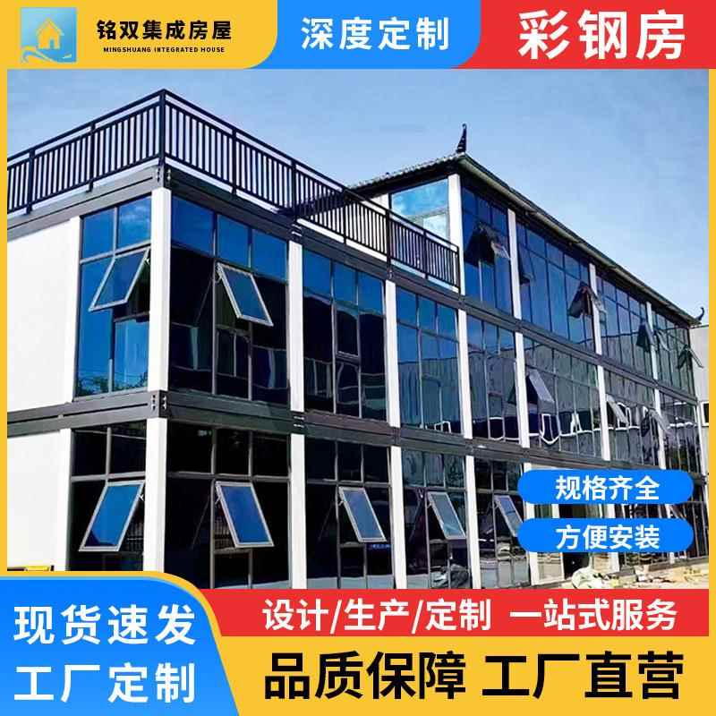 工地住人集装箱房打包箱房可移动活动板房办公楼彩钢板集装房屋
