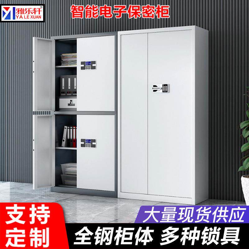 电子保密柜文件柜指纹密码锁办公室加厚钢制资料档案柜储物柜智能