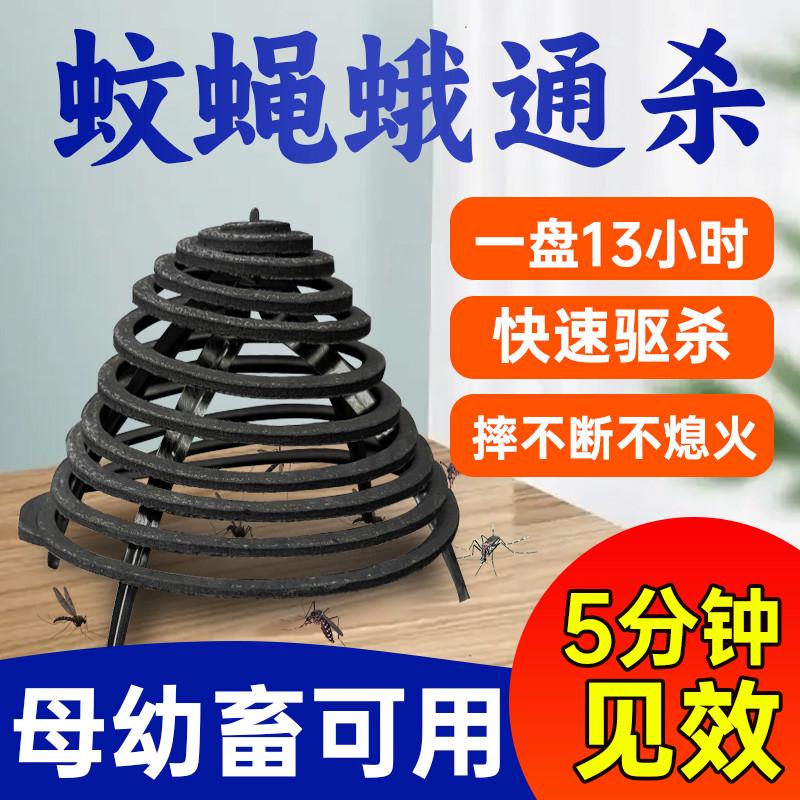 畜牧蚊香兽用养殖场专用灭苍蝇猪场牛羊盘香强效驱蚊户外家用蚊香