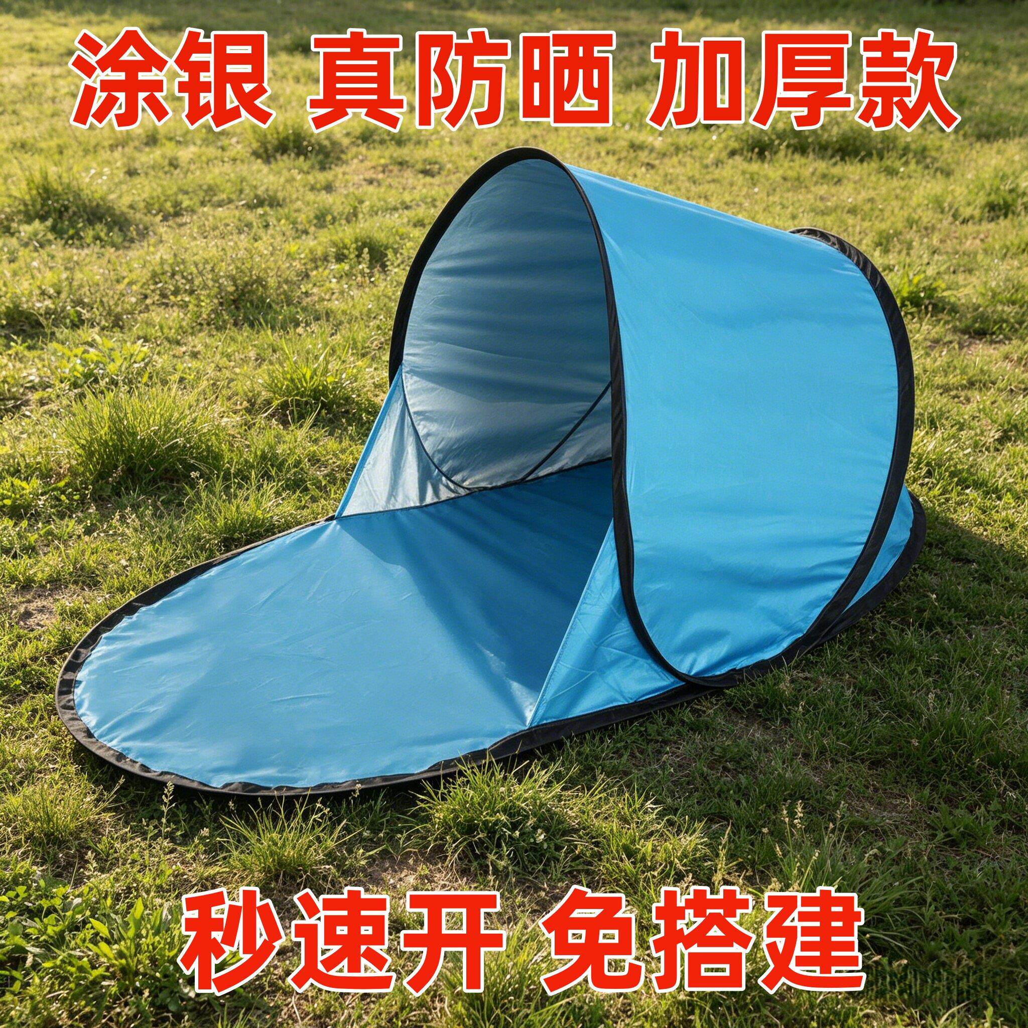 户外帐篷新款单人休闲速开免搭建防晒遮阳沙滩单层帐篷