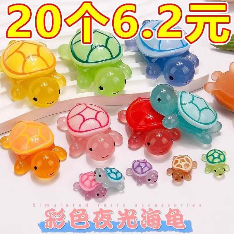 新款创意可爱夜光迷你小乌龟摆件荧光海龟微景观DIY鱼缸装饰