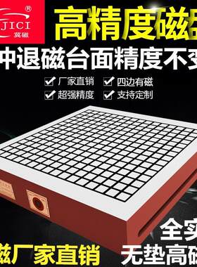 供应业强力永磁吸盘小工型数YC2020精密控机床机加工具五金模配件