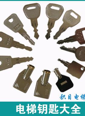 2801 2802 2803 7325 8325 301 090 10001 102 900 电梯钥匙大全