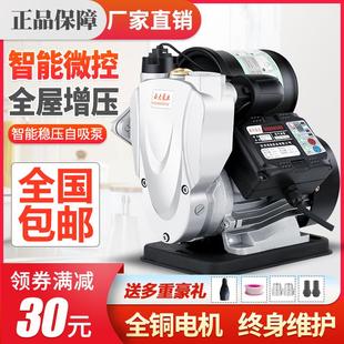 增压泵家用全自动自来水自吸泵管道泵加压泵220V小型抽水机吸水泵