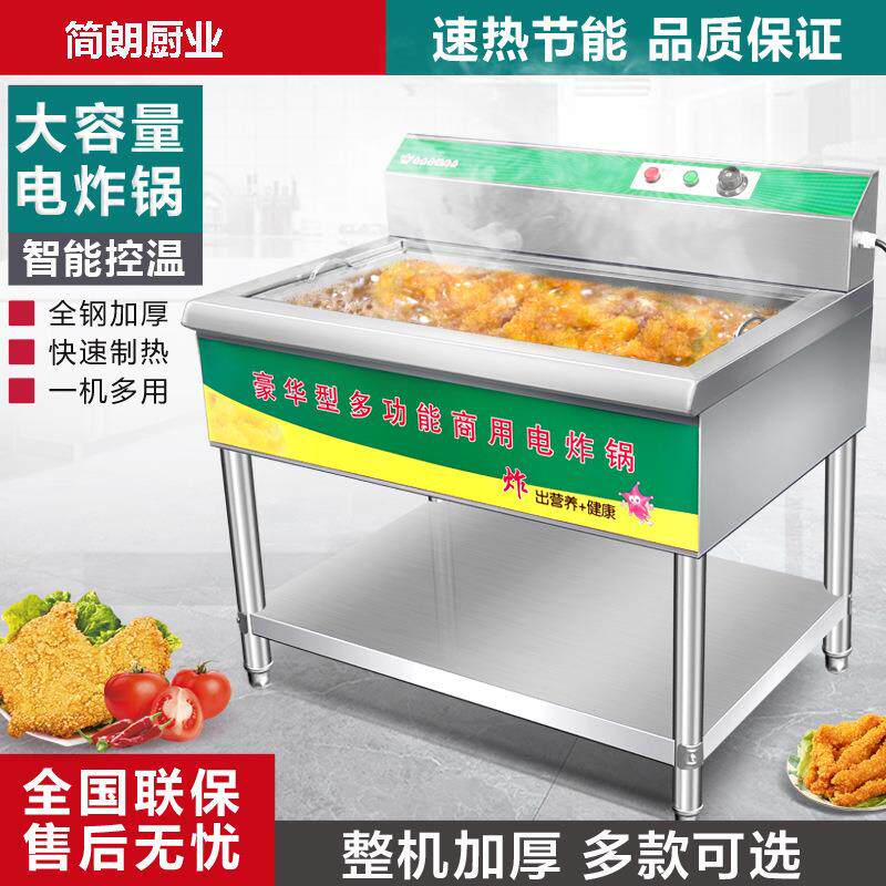商用电炸炉大容量油炸机全自动炸鸡腿土豆炸串油炸机炸油条专用锅
