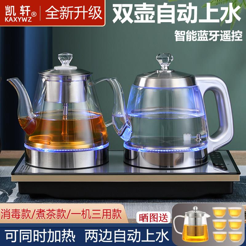 凯轩全自动双上水电热烧水壶泉涌式一体快煮壶嵌入37x23茶台专用
