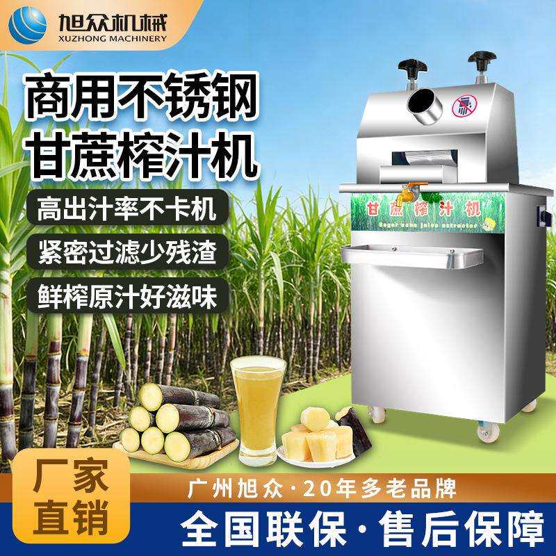 不锈钢全自动甘蔗榨汁机超市美食街凉茶奶茶店商用榨甘蔗机器设备