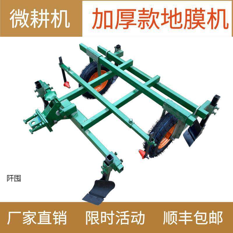 汽柴油微耕机手扶四轮拖拉机地膜覆盖铺膜覆膜盖地膜花生红薯直销
