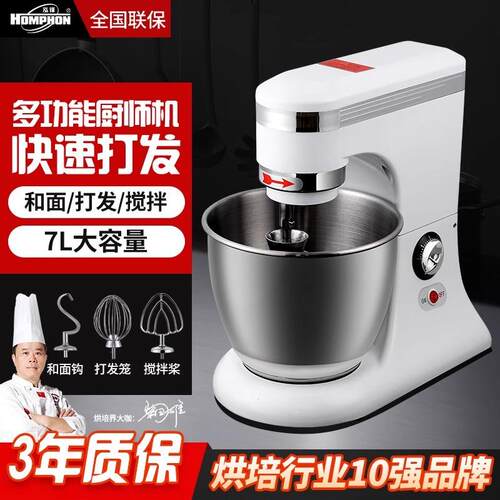 商用打蛋机鲜奶机蛋糕面糊搅面机奶油打发和面机电动7L奶盖机