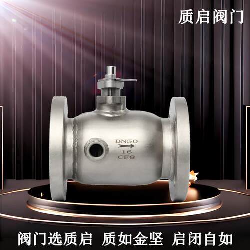 泉州质启加热保温球阀BQ41F-16P不锈钢蒸汽导热油夹套沥青阀门100