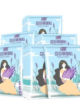 家居生活用品百货学生女生宿舍好物实用过冬保暖神器保暖贴暖身贴