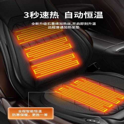 Y2U汽车加热座垫车载12V24V加热坐垫电加热冬季通用屁垫加热靠背