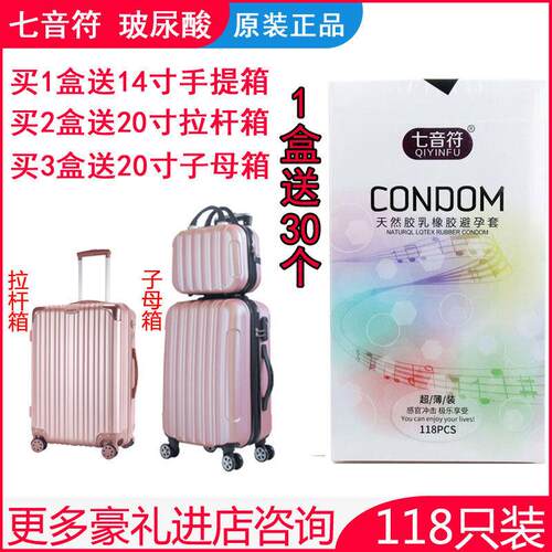 正品七音符玻尿酸避孕套超薄舒乐美安全套子118只装水溶性XS夫妻
