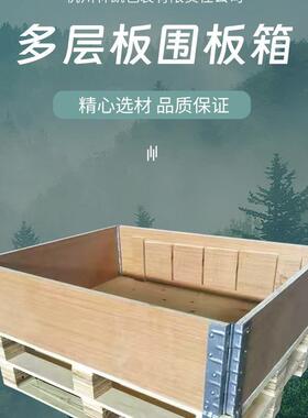 浙江托盘仪器包装箱设备上门打包可拆卸实木钢带木箱大型重机械