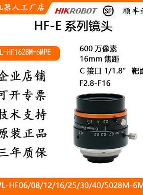 海康工业镜头HF-E系列600万像素16mm焦距MVL-HF1628M-6MPE