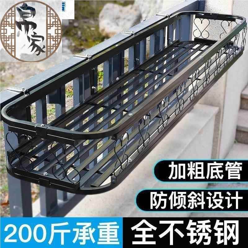 铝合金不锈钢花架室外阳台护栏悬挂花盆挂架窗台墙壁上挂式置物架