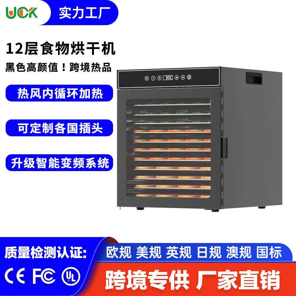 食品烘干机商用干果机宠物零食笋药材肉干蔬菜类风干机家用脱水机