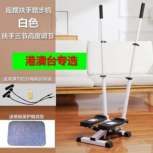 正品摇摆手步机肥健身器材原地蹬山机家用中小运扶动多功能踏液压