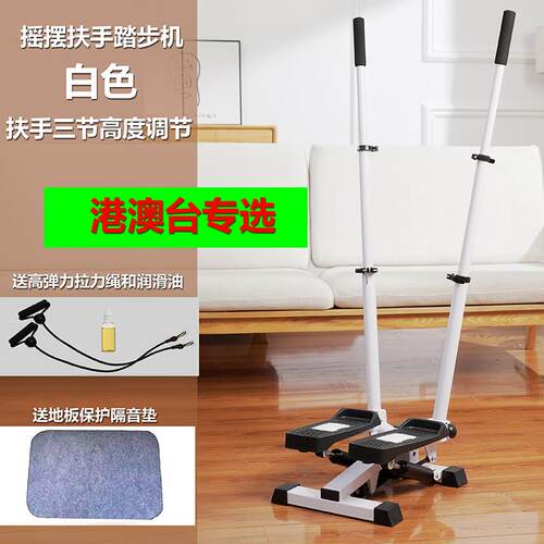 高档健力虎摇摆扶减手液压健步机身器材家用原地蹬山中小多踏功能