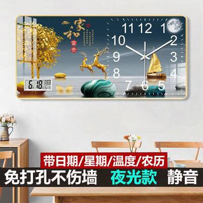 长方形指针挂钟字大万年历钟表客厅免打孔带日历温度简约中式静音