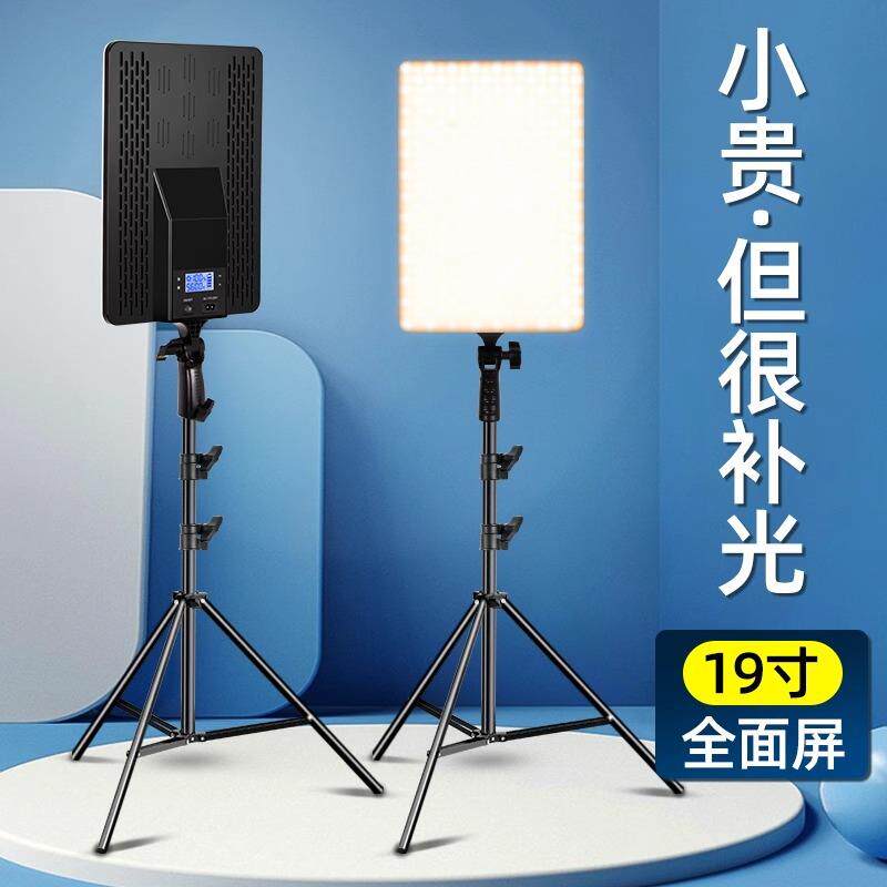 手机直播专用19寸长平板补光灯室内直播间拍照拍摄摄影灯厂家直销