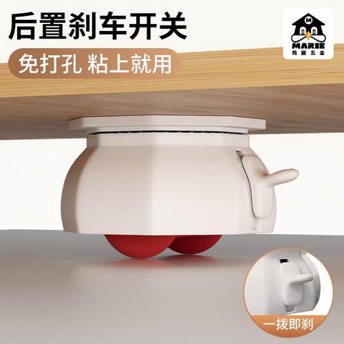 黏贴静音承重万向轮茶几桌底托