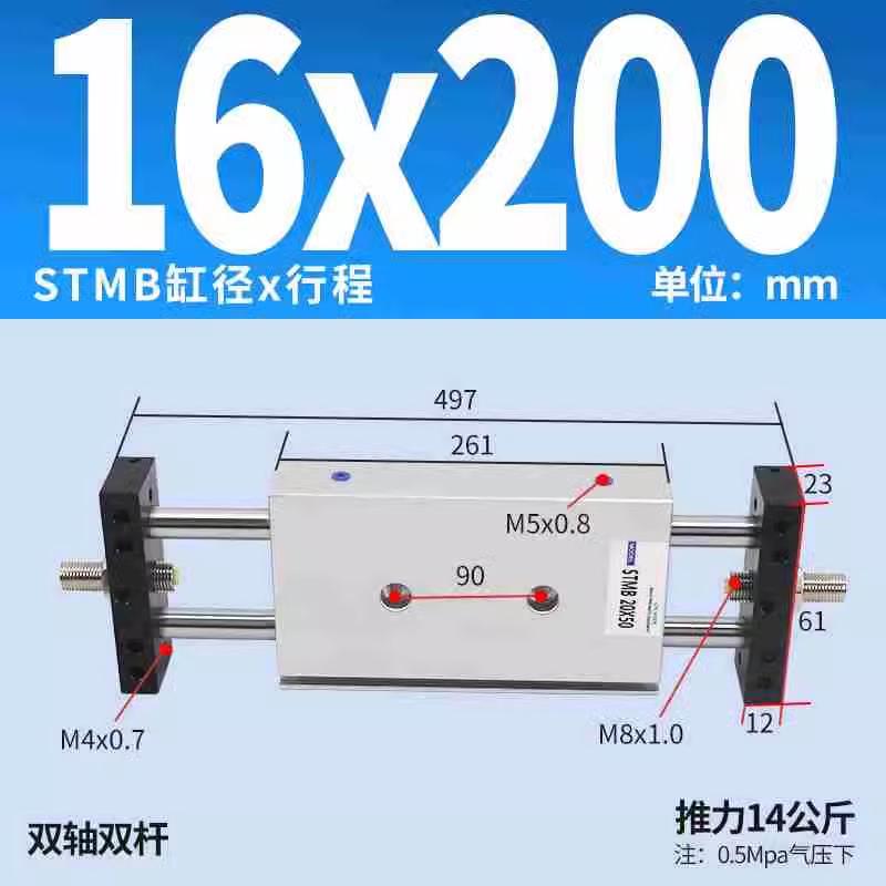 stms12520100双出-50--双杆台-/小型stmb10/双轴气缸-16/25/s滑75