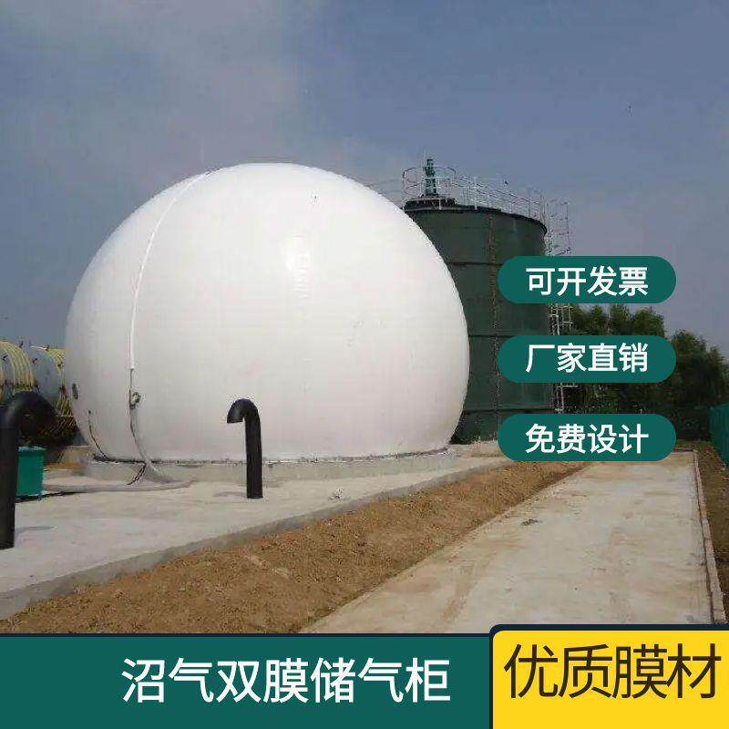 养殖猪场沼气储气袋气柜家用双膜储气罐软体沼气袋发酵池全套设备