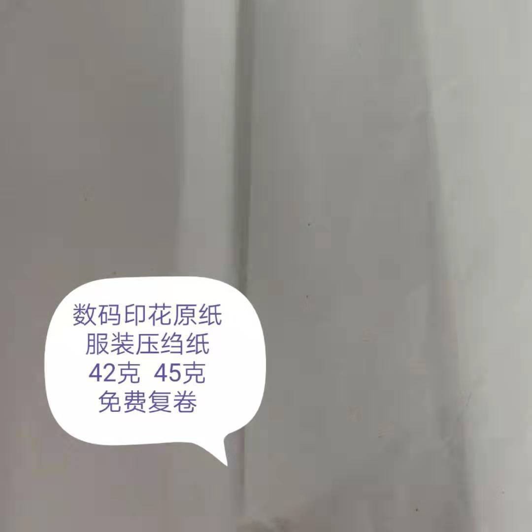 新闻纸无杂质29克无涂层数码垫底服装压邹衬等卷筒平张都有30克