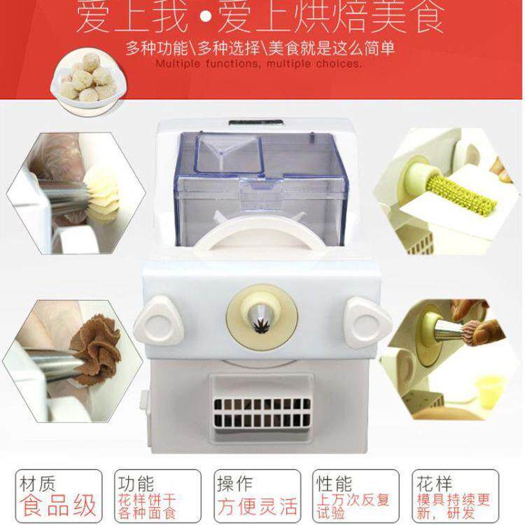 家用饼干机成型机全自动智能家庭面条机器电动多功能曲奇模具商用