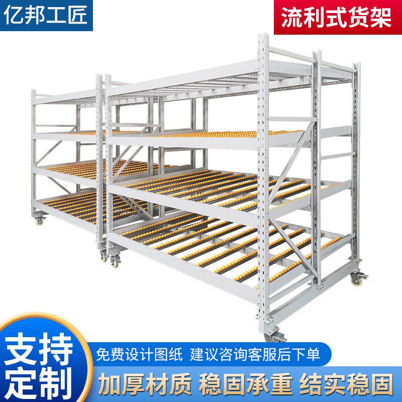 冷轧钢仓库流利条货架电子车间货架快递分拣流利展示运输货架