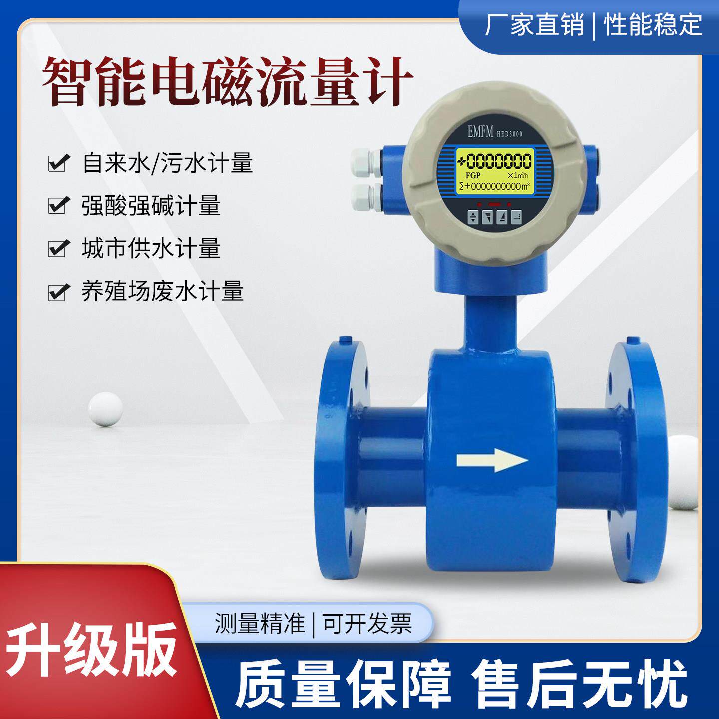 电磁流量计污水液体酸碱电子数显一体管道高精度感测器防腐智能DN
