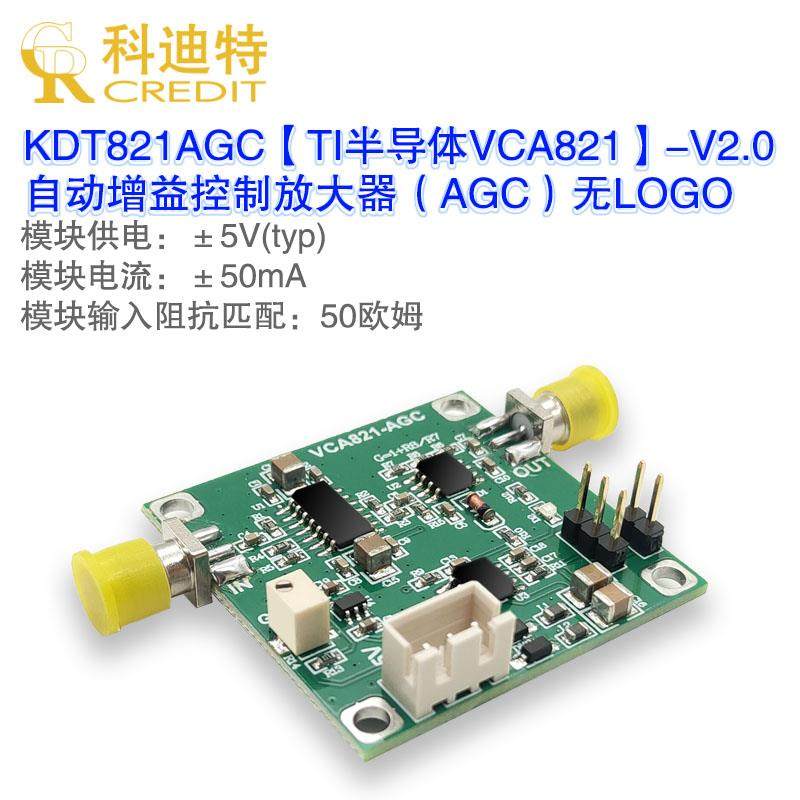 VCA821 AGC放大器模块 自动增益控制宽带放大器 宽带