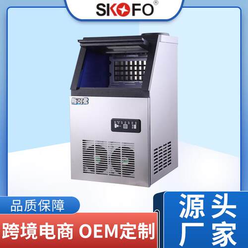 制冰机商用奶茶店酒吧KTVBY-Z40FT全自动小型方冰制冰机