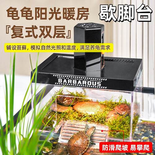 乌龟歇脚台休息平台晒台浮岛阳光房躲避屋专用爬梯盒子鱼缸隔离盒