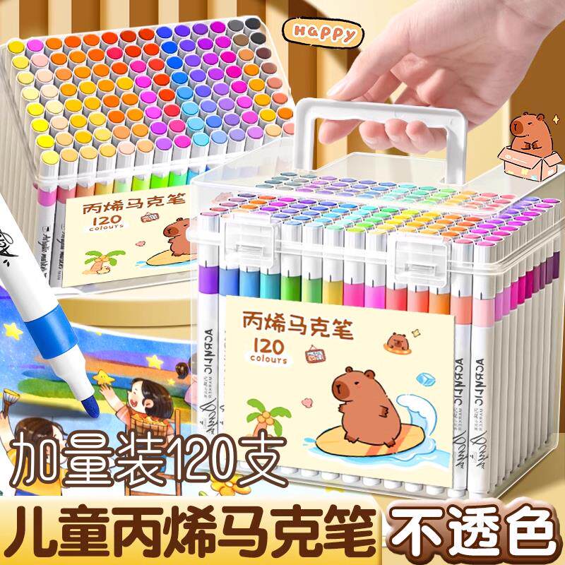 【秒杀价】小学生美术专用丙烯麦克笔幼儿园儿童彩色笔水彩笔可水