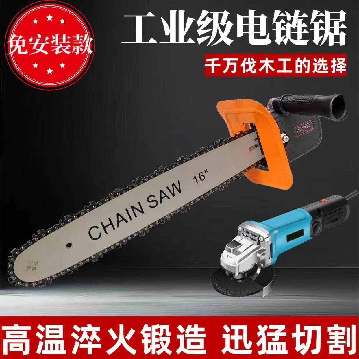 角磨机锯改装新款免安装多功能通用角磨机配件锂电锯炼条整套零件