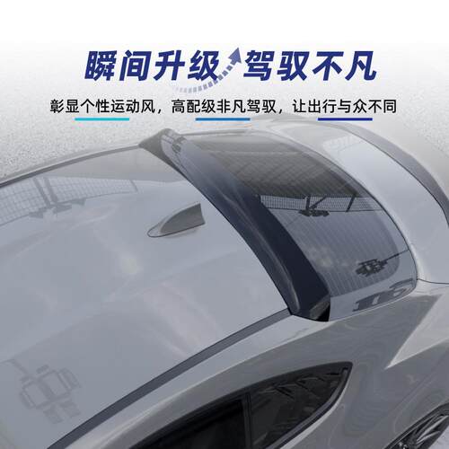 适用斯巴鲁Subaru BRZ GR86 2022+顶翼尾翼定风翼扰流板跨境改装