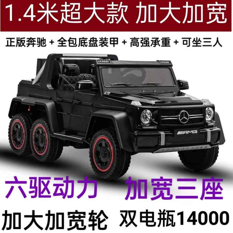 高档奔驰大g儿号童电动网车汽车可坐大人高四轮高端红新款级超大