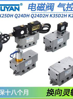 Q24DH K25D Q24D2H K25D2H-15 K35D2H电控8电磁阀10 20 25 32 40