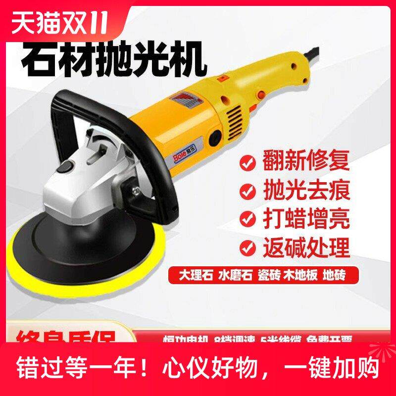 石材抛光机手持式家用地砖大理石修复水磨石打磨小型瓷砖打蜡机器