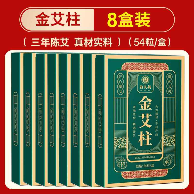 艾条艾柱短正品艾灸盒随身灸家用熏肚子陈年艾灸柱纯艾草非十年陈