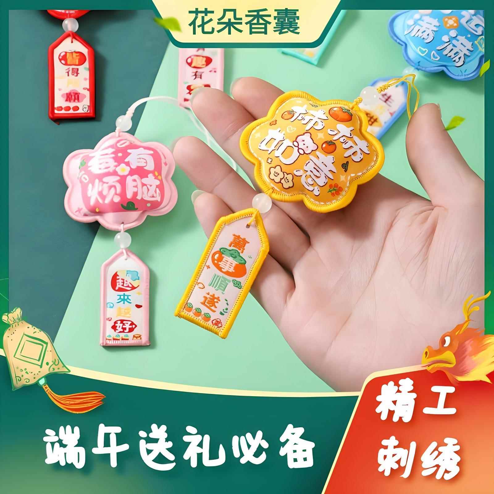 毕业礼物送全班香囊刺绣香包挂件汽车挂饰汉服随身国潮文创礼品