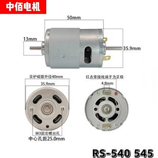 提供打样工厂现货775直流电机555微型有刷电机全铜马达高速低噪音