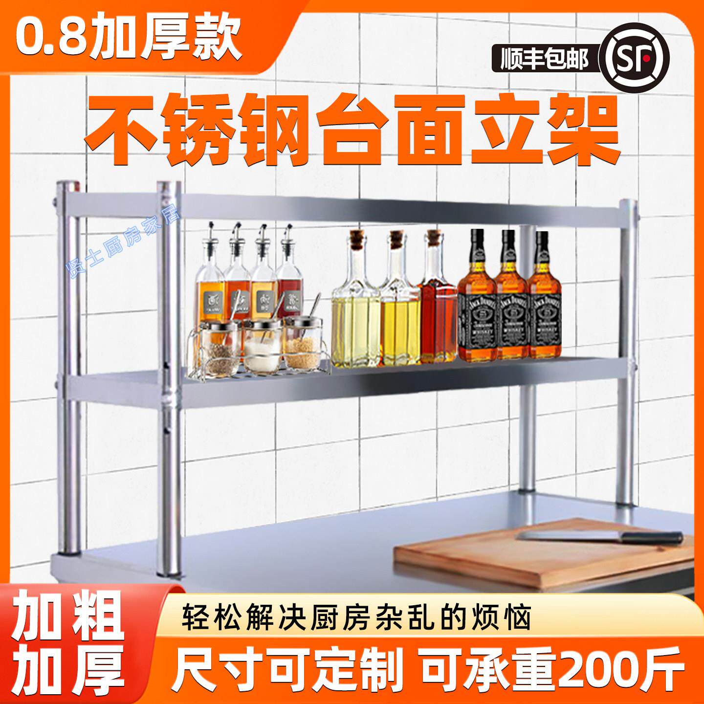 定制特厚厨房台面立架置物架工作台商用不锈钢台面货架操作台层架