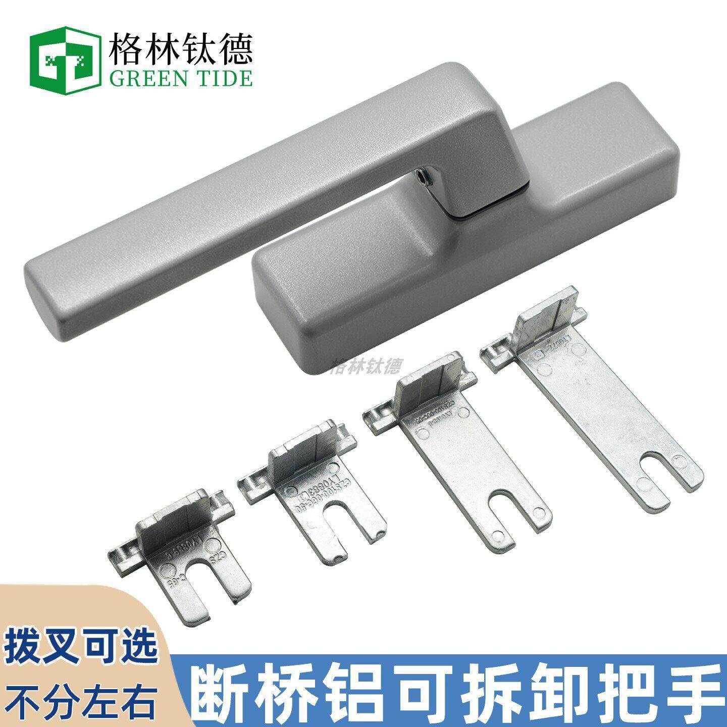 坚朗断桥铝外开窗传动执手CZS平开窗把手断桥铝窗拉手可拆卸执手