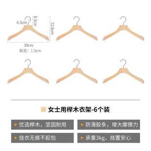 高档霜榉木衣多架家用无痕防肩衣山角衣挂功能实木防滑撑卧室衣服