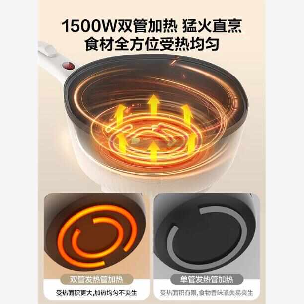 电炒锅家用多功能一体炒菜电锅大容量电火锅不粘宿舍电热锅