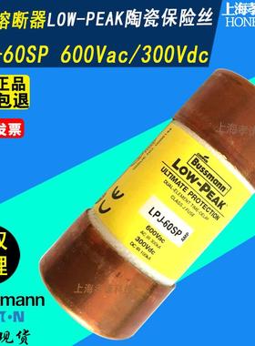 伊顿BUSSMANN熔断器LPJ-60SP 600V60A延时慢速熔断器CLASS J等级